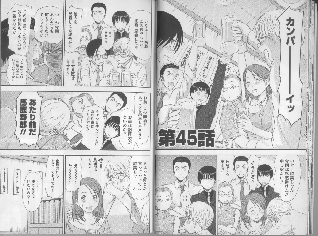 [Sano Takayoshi] Kazamidori Triangle 5 Fhentai - Page 16