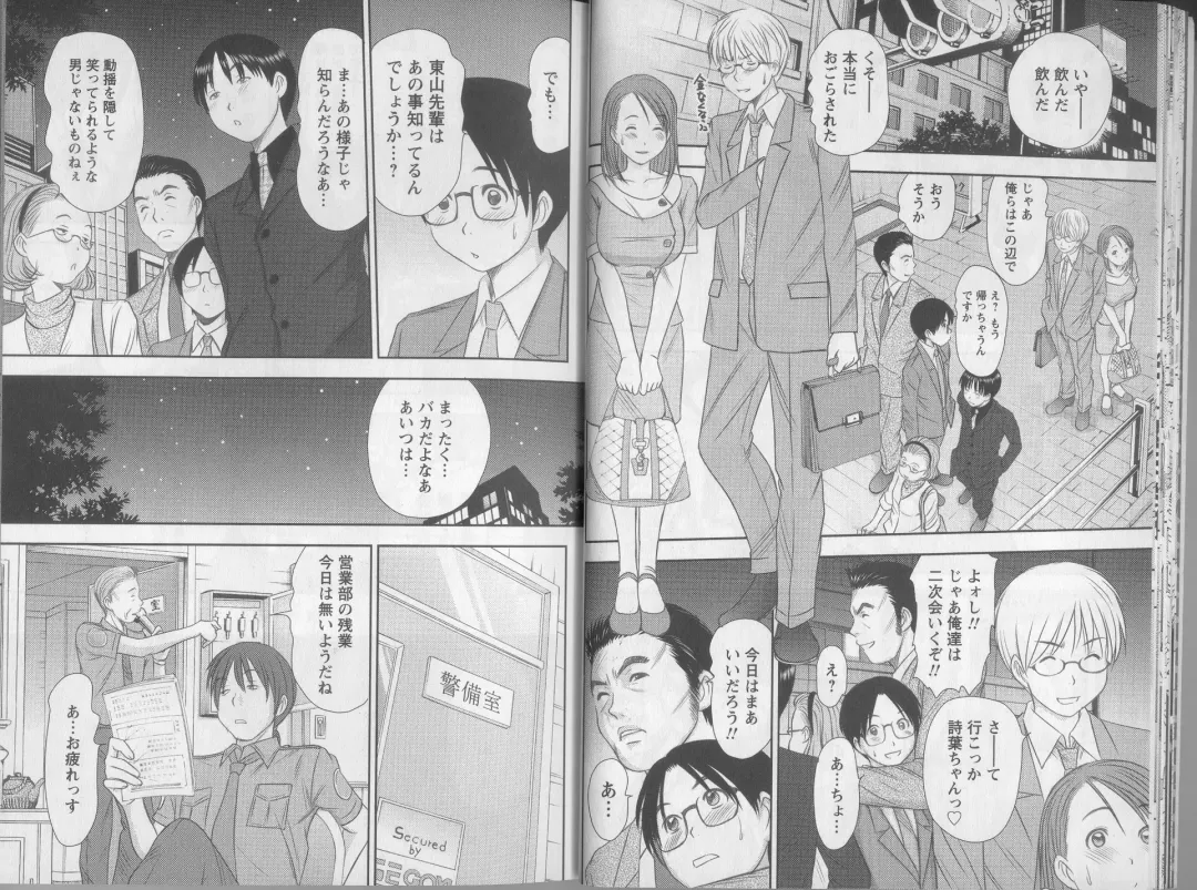 [Sano Takayoshi] Kazamidori Triangle 5 Fhentai - Page 17