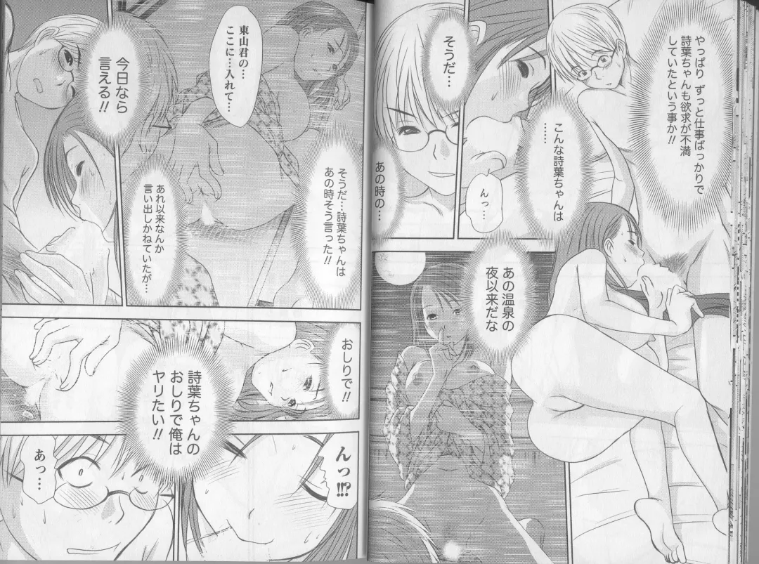 [Sano Takayoshi] Kazamidori Triangle 5 Fhentai - Page 20