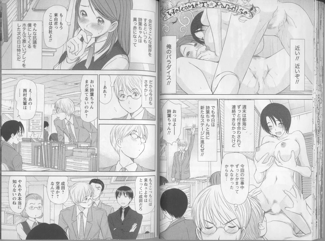 [Sano Takayoshi] Kazamidori Triangle 5 Fhentai - Page 27