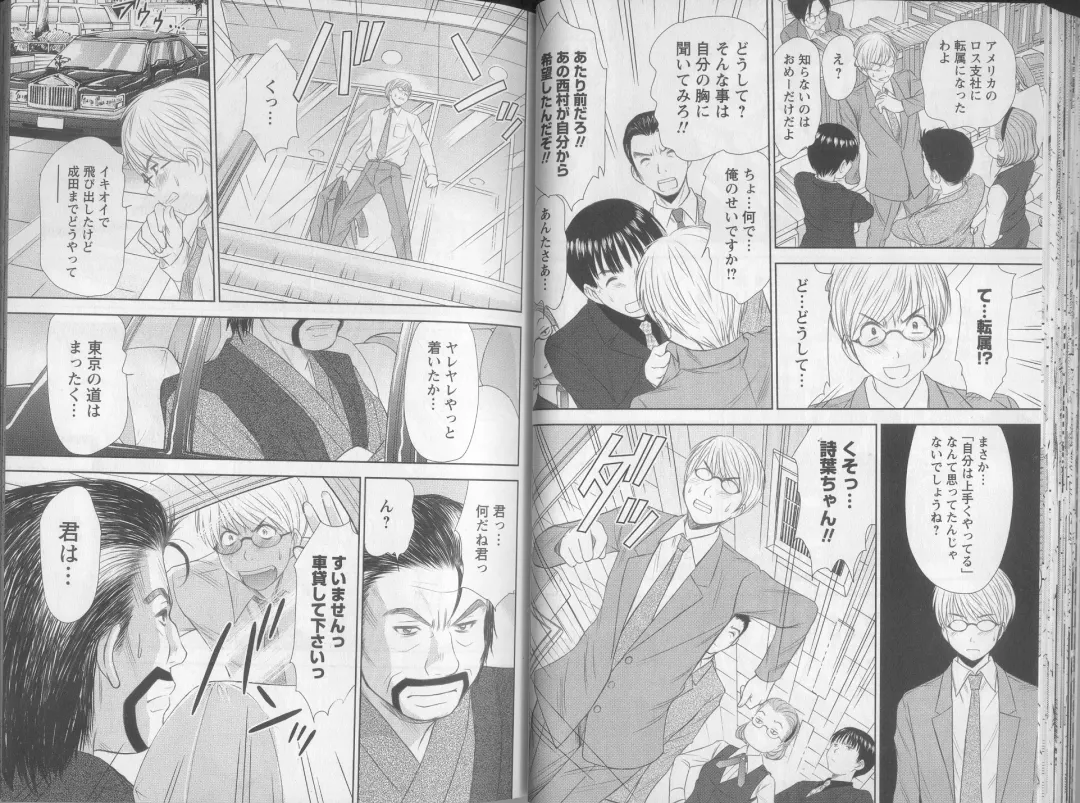 [Sano Takayoshi] Kazamidori Triangle 5 Fhentai - Page 28