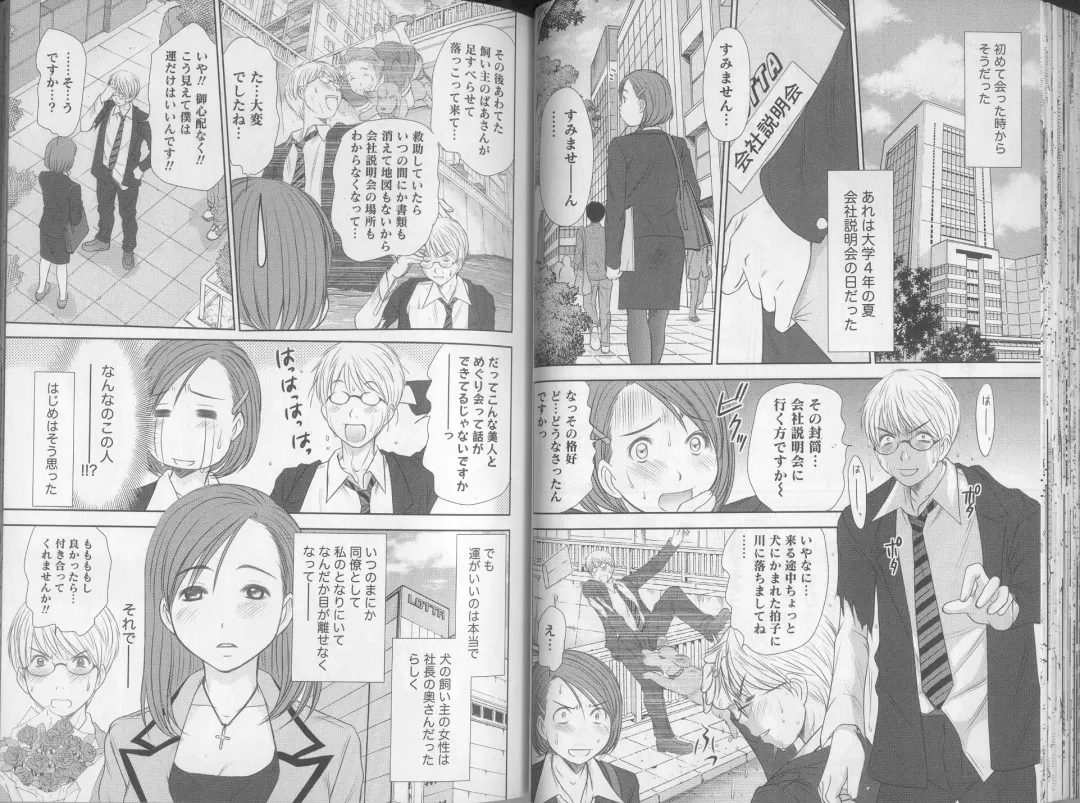 [Sano Takayoshi] Kazamidori Triangle 5 Fhentai - Page 32