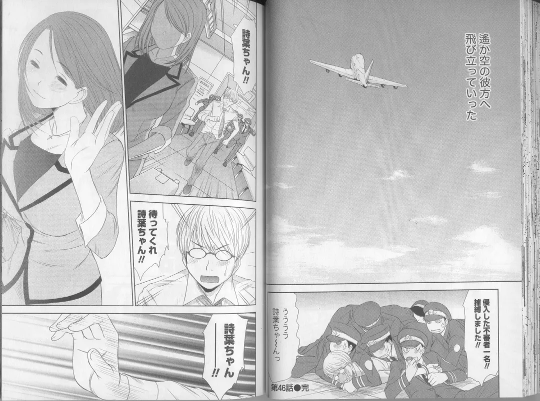 [Sano Takayoshi] Kazamidori Triangle 5 Fhentai - Page 35