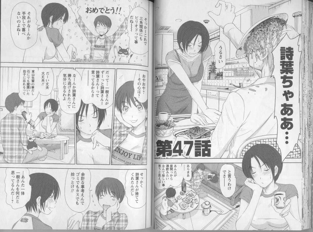 [Sano Takayoshi] Kazamidori Triangle 5 Fhentai - Page 36