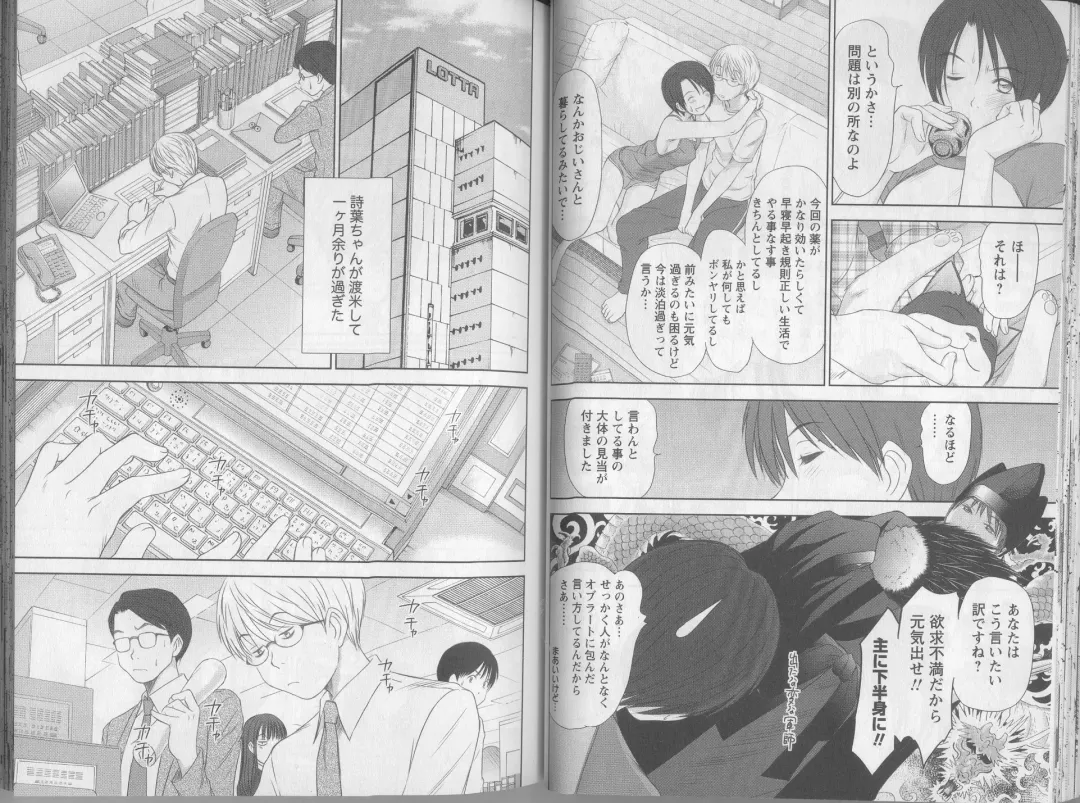 [Sano Takayoshi] Kazamidori Triangle 5 Fhentai - Page 37