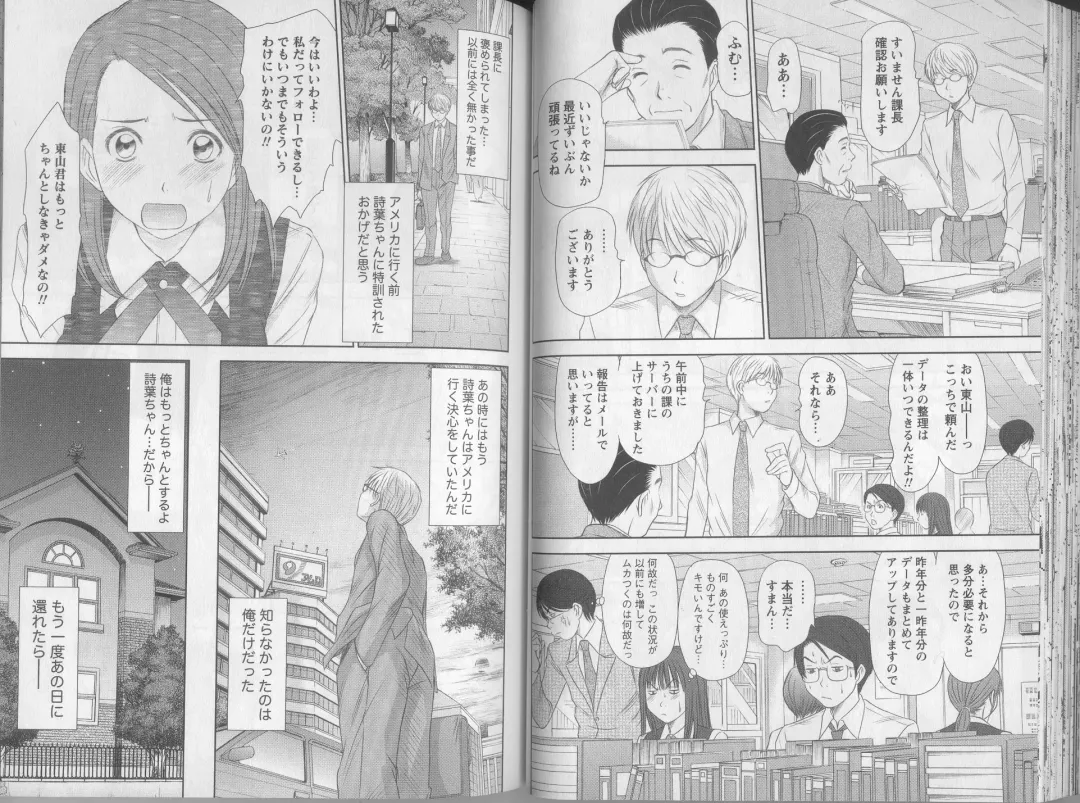 [Sano Takayoshi] Kazamidori Triangle 5 Fhentai - Page 38