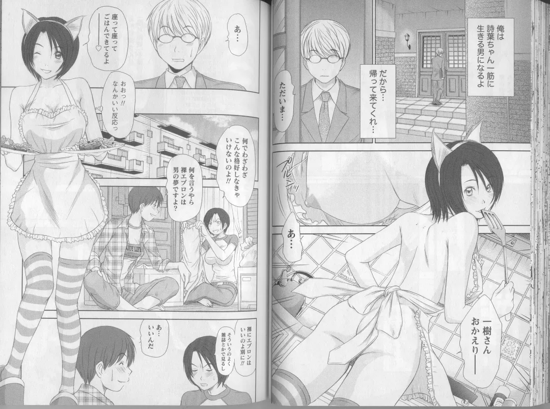 [Sano Takayoshi] Kazamidori Triangle 5 Fhentai - Page 39