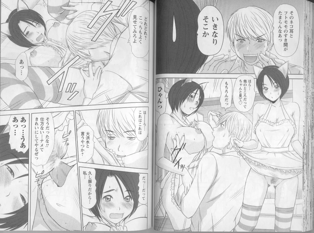 [Sano Takayoshi] Kazamidori Triangle 5 Fhentai - Page 43