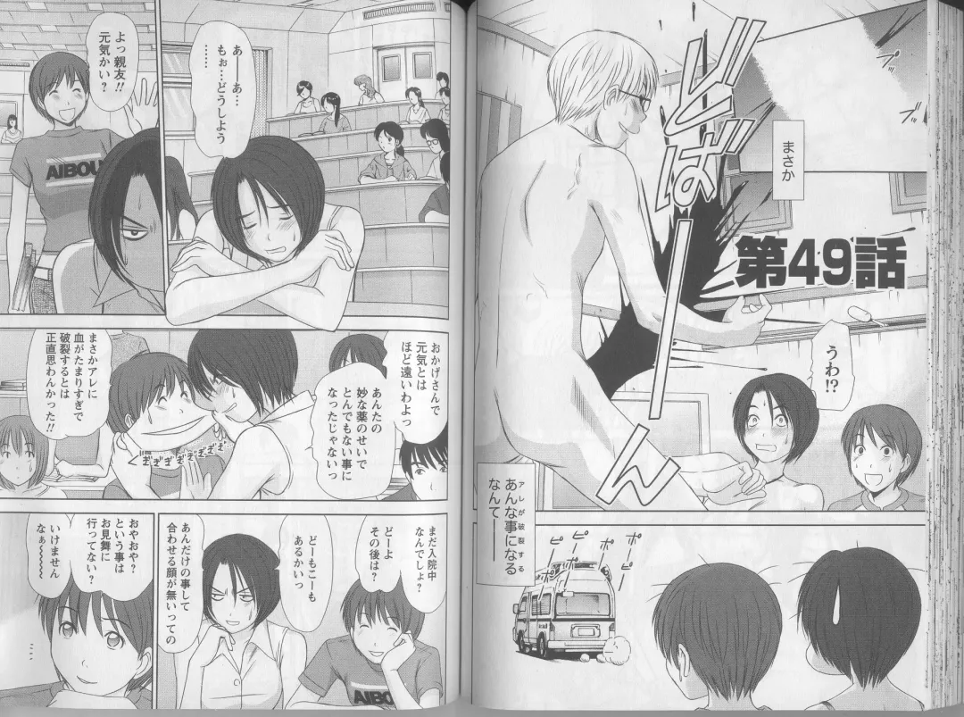 [Sano Takayoshi] Kazamidori Triangle 5 Fhentai - Page 56