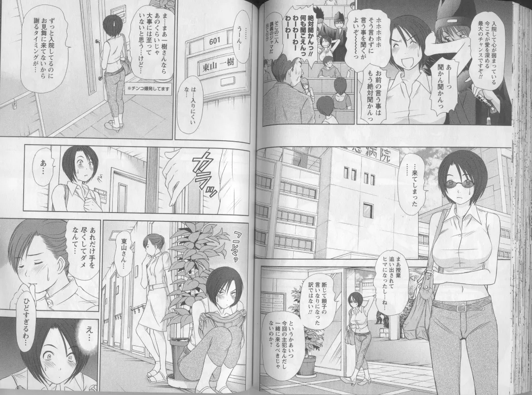 [Sano Takayoshi] Kazamidori Triangle 5 Fhentai - Page 57