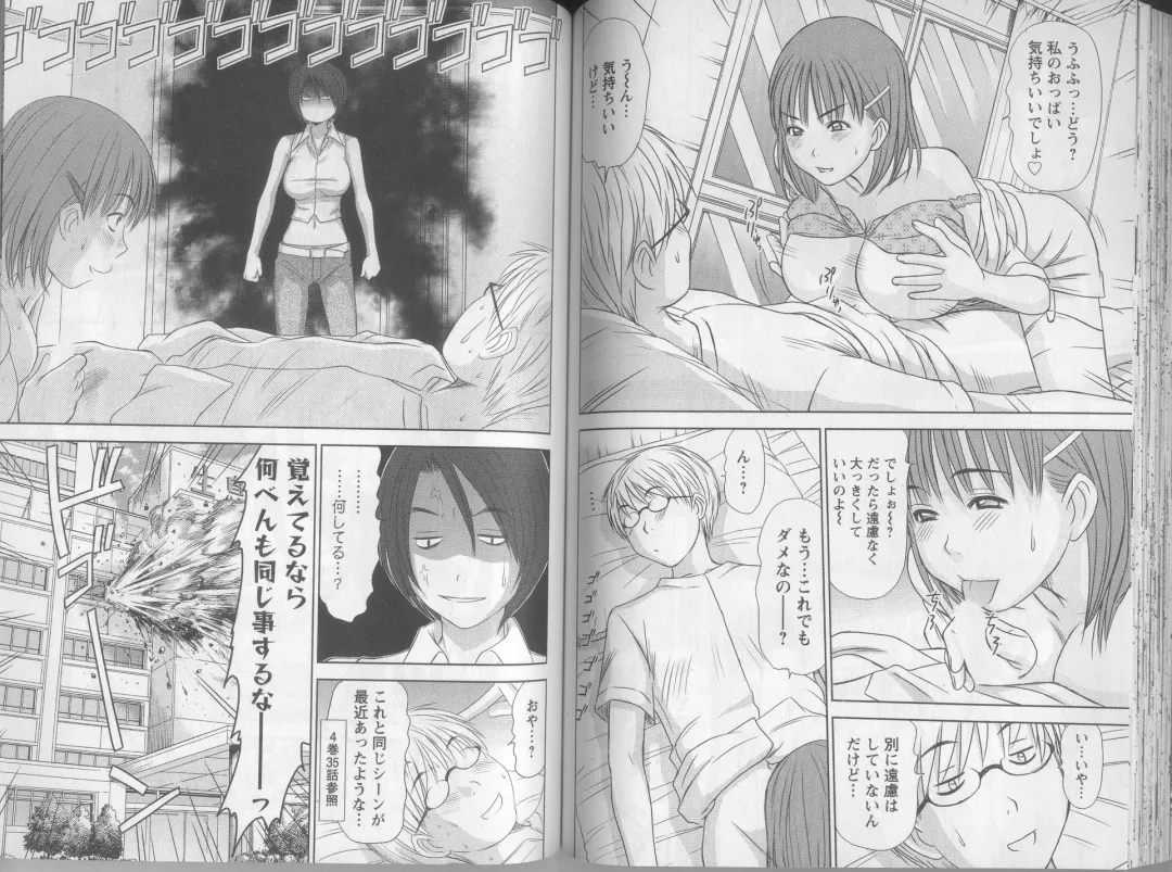 [Sano Takayoshi] Kazamidori Triangle 5 Fhentai - Page 59