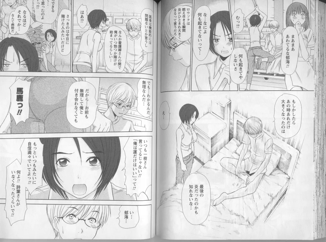 [Sano Takayoshi] Kazamidori Triangle 5 Fhentai - Page 60