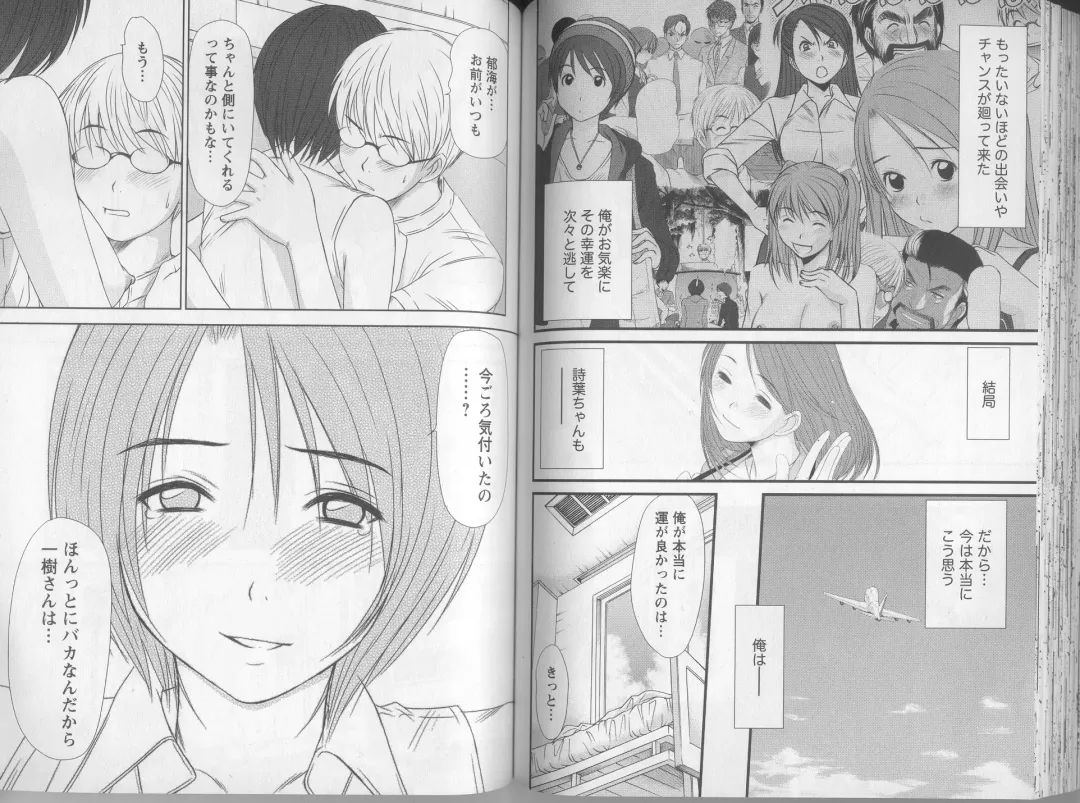 [Sano Takayoshi] Kazamidori Triangle 5 Fhentai - Page 64