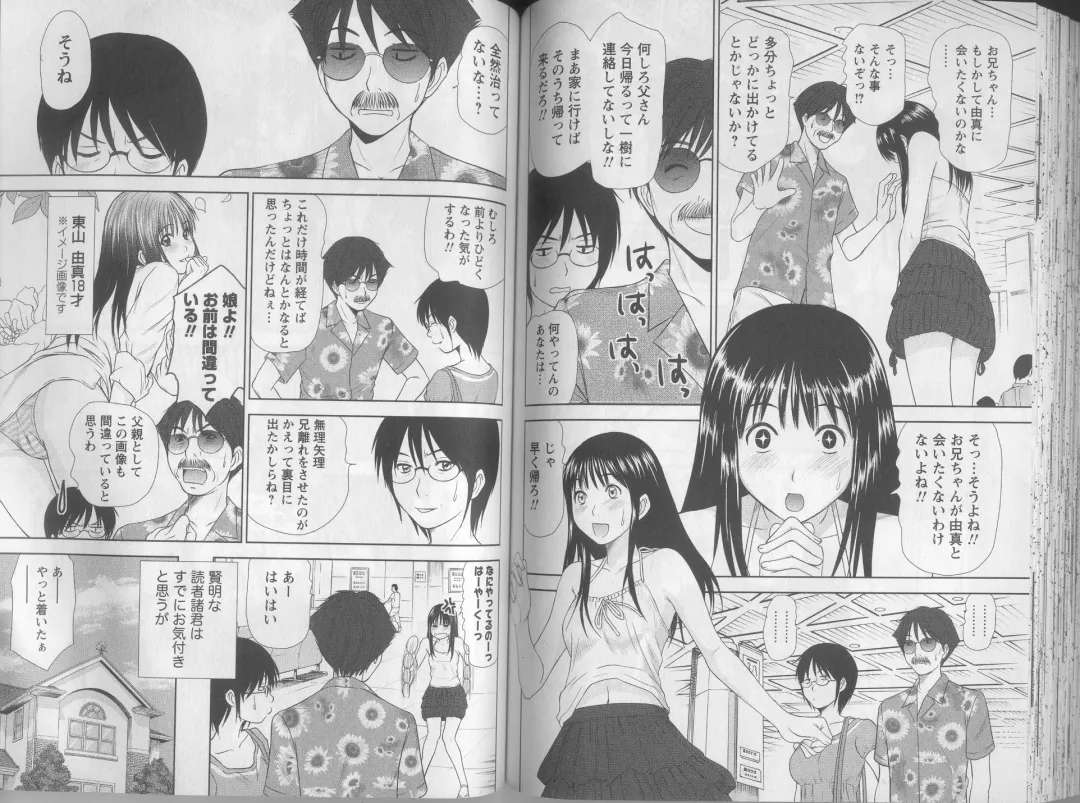 [Sano Takayoshi] Kazamidori Triangle 5 Fhentai - Page 76