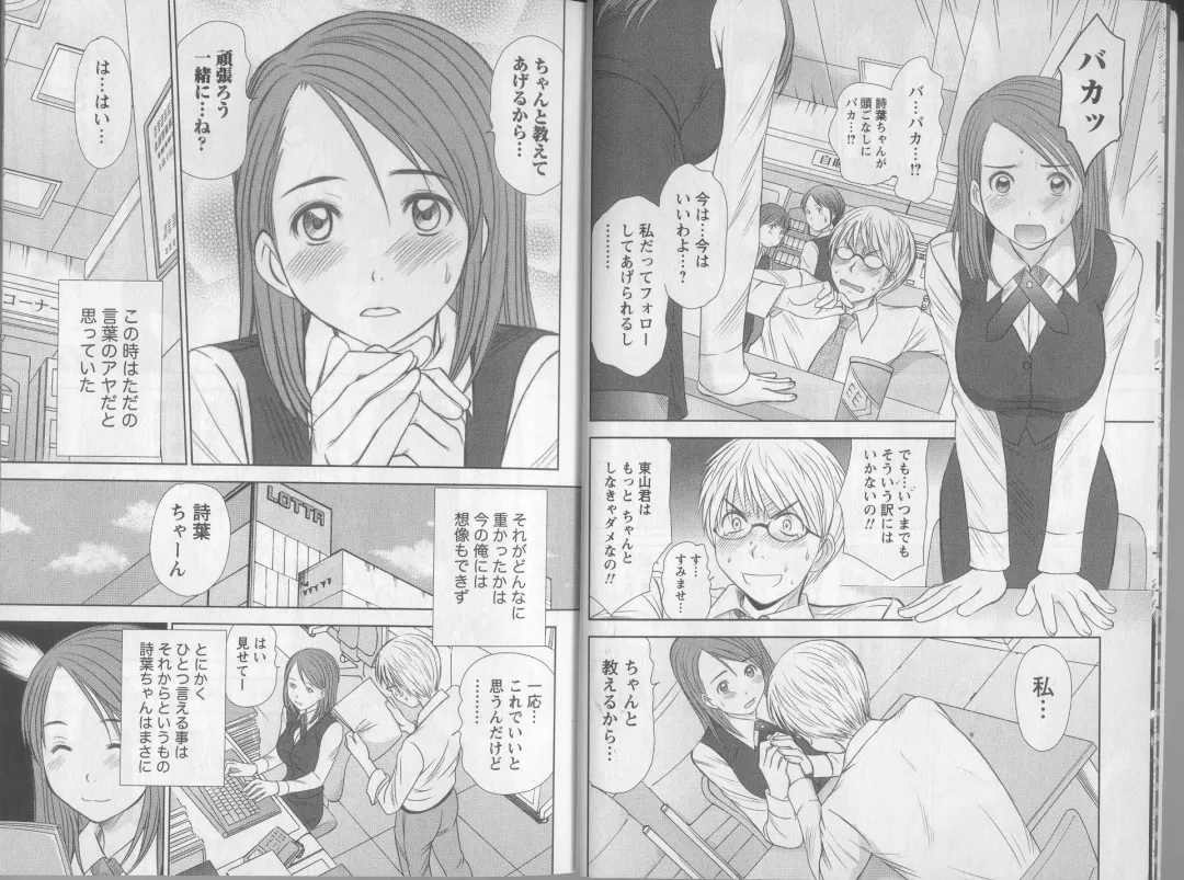 [Sano Takayoshi] Kazamidori Triangle 5 Fhentai - Page 8