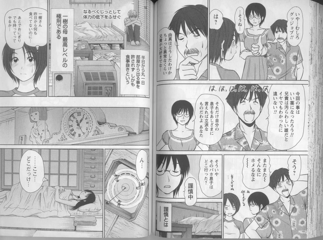 [Sano Takayoshi] Kazamidori Triangle 5 Fhentai - Page 80