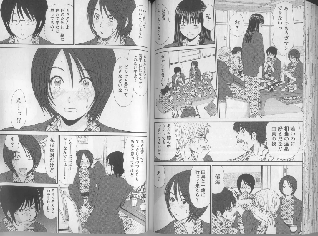 [Sano Takayoshi] Kazamidori Triangle 5 Fhentai - Page 87