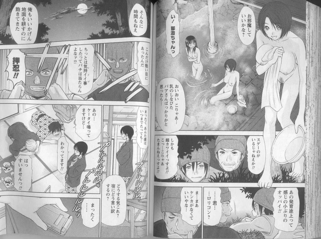 [Sano Takayoshi] Kazamidori Triangle 5 Fhentai - Page 89