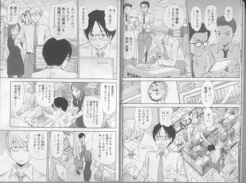 [Sano Takayoshi] Kazamidori Triangle 5 Fhentai - Page 10