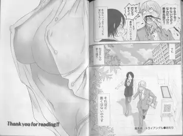 [Sano Takayoshi] Kazamidori Triangle 5 Fhentai - Page 105