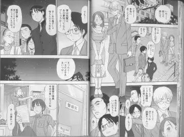 [Sano Takayoshi] Kazamidori Triangle 5 Fhentai - Page 17