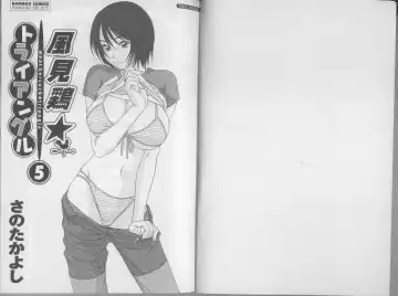 [Sano Takayoshi] Kazamidori Triangle 5 Fhentai - Page 4