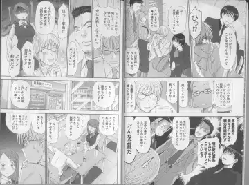 [Sano Takayoshi] Kazamidori Triangle 5 Fhentai - Page 7