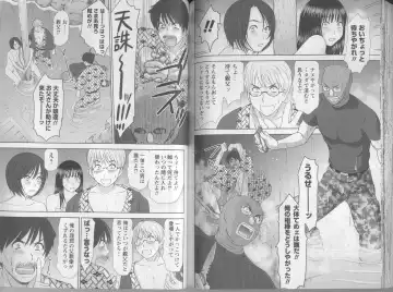 [Sano Takayoshi] Kazamidori Triangle 5 Fhentai - Page 99