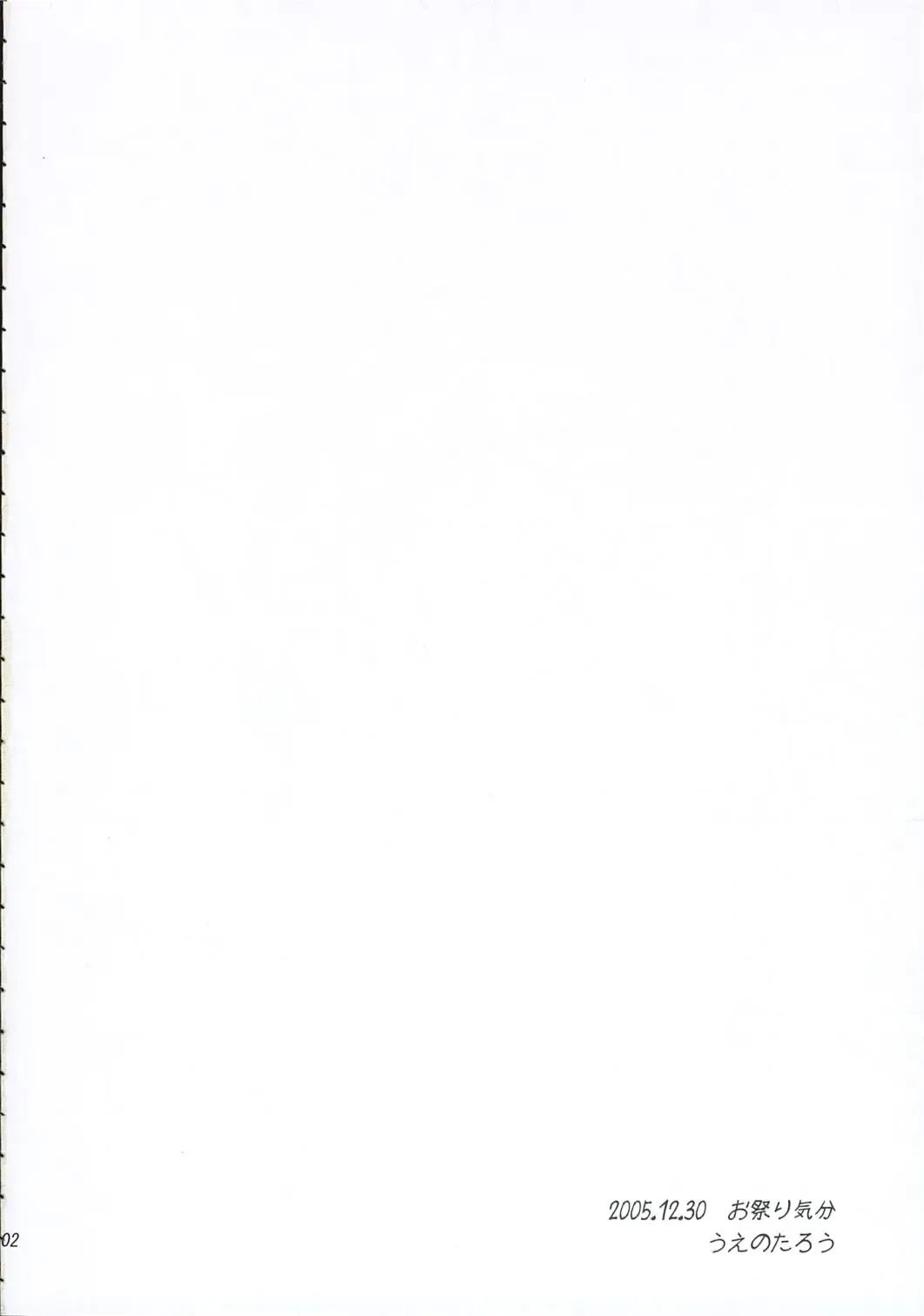 [Ueno Tarou] Renaisyokyuu Fhentai - Page 3