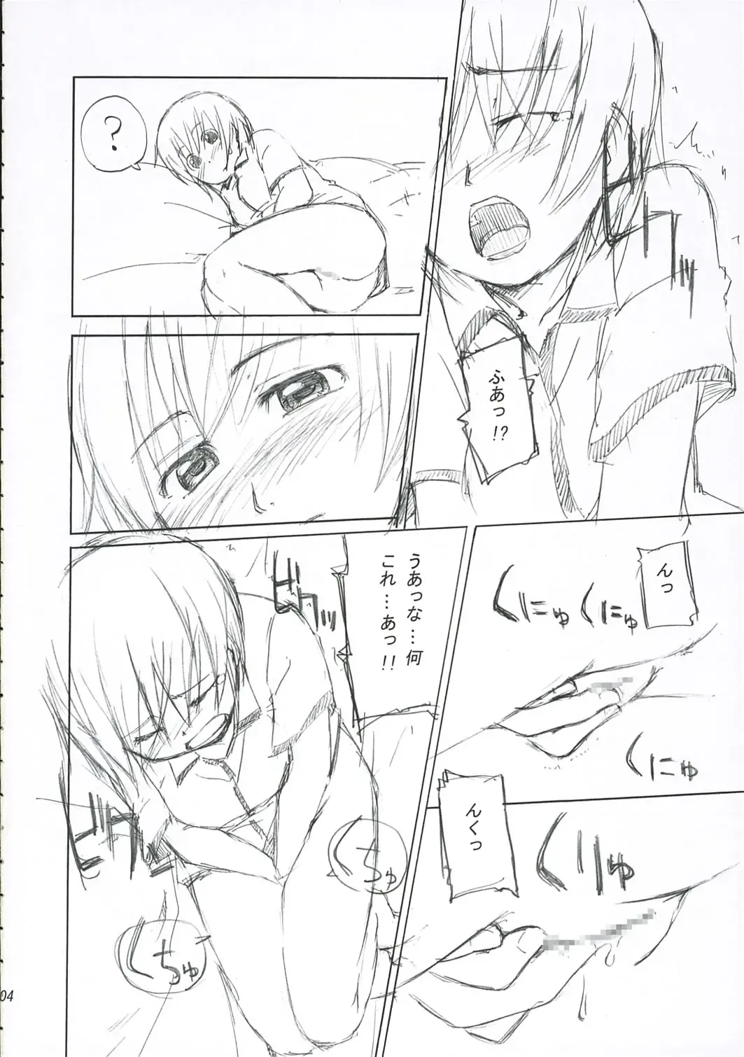 [Ueno Tarou] Renaisyokyuu Fhentai - Page 5