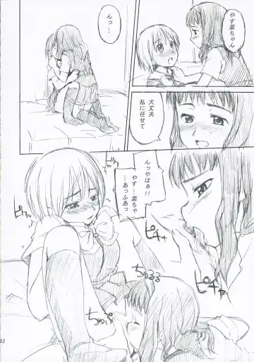 [Ueno Tarou] Renaisyokyuu Fhentai - Page 13