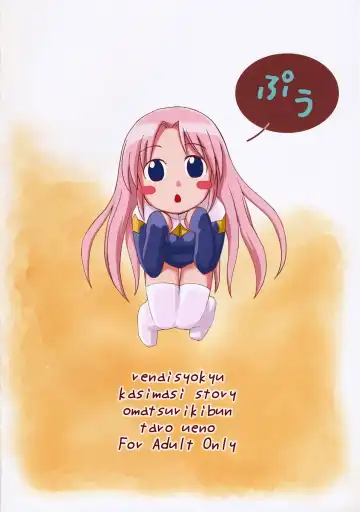 [Ueno Tarou] Renaisyokyuu Fhentai - Page 22