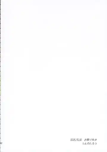 [Ueno Tarou] Renaisyokyuu Fhentai - Page 3