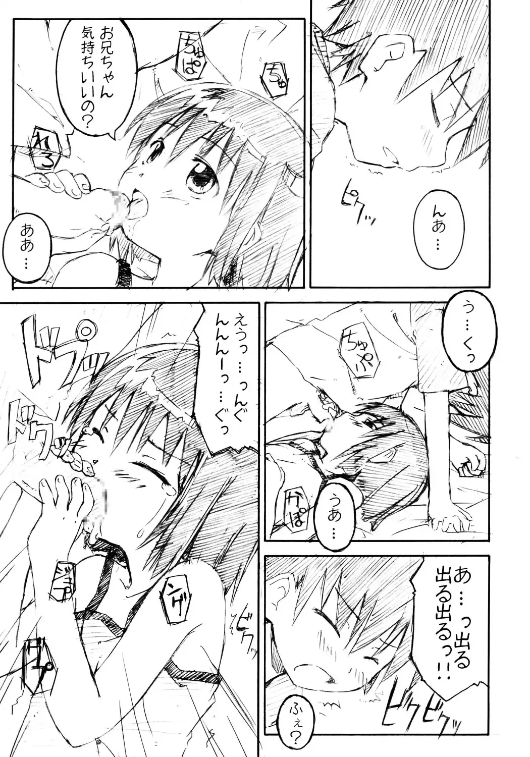 [Ueno Tarou] Seika Fhentai - Page 18