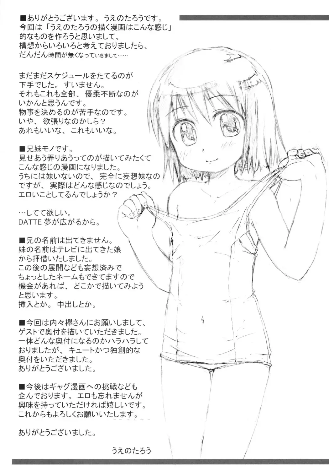 [Ueno Tarou] Seika Fhentai - Page 20