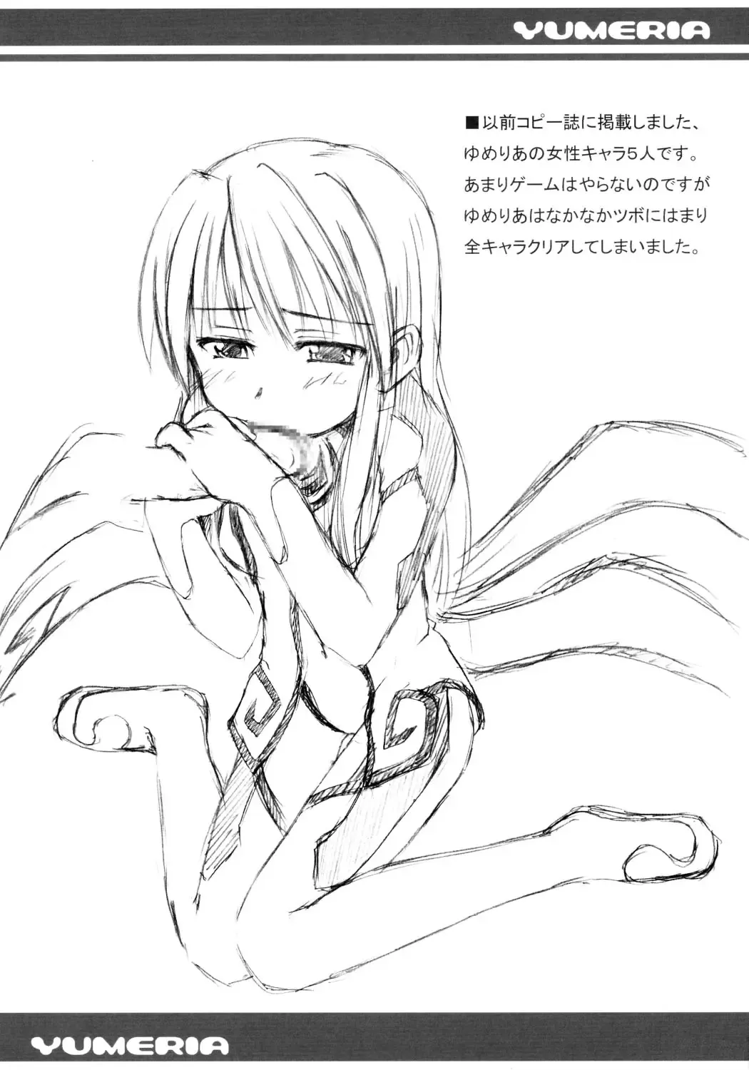 [Ueno Tarou] Seika Fhentai - Page 21