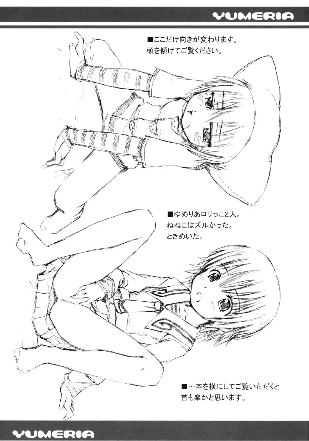 [Ueno Tarou] Seika Fhentai - Page 23