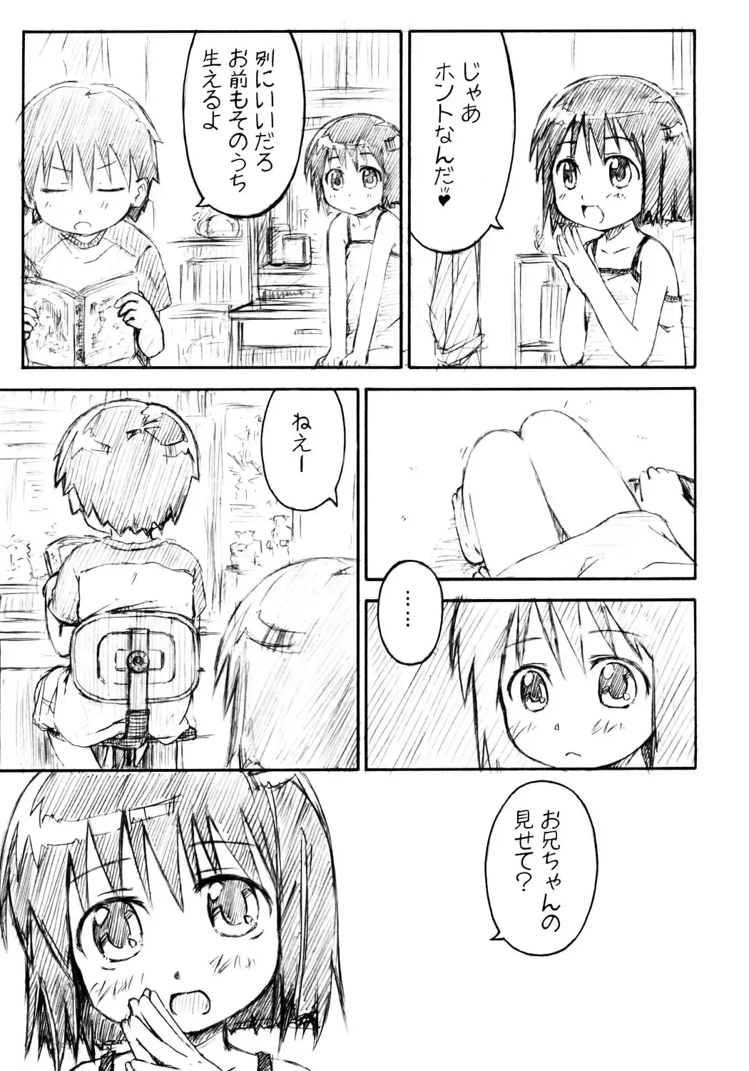 [Ueno Tarou] Seika Fhentai - Page 6