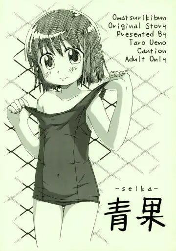 Read [Ueno Tarou] Seika - Fhentai