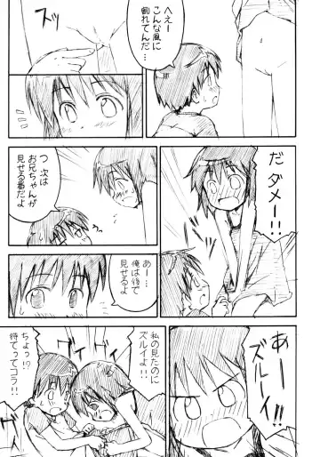 [Ueno Tarou] Seika Fhentai - Page 10