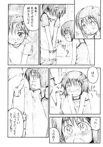 [Ueno Tarou] Seika Fhentai - Page 11