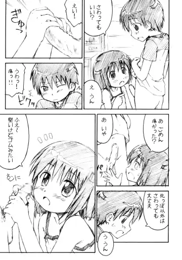 [Ueno Tarou] Seika Fhentai - Page 12