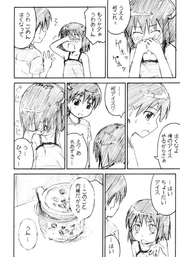 [Ueno Tarou] Seika Fhentai - Page 19