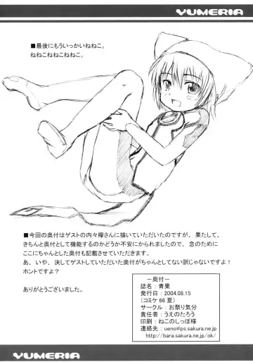 [Ueno Tarou] Seika Fhentai - Page 24