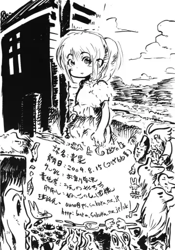 [Ueno Tarou] Seika Fhentai - Page 25