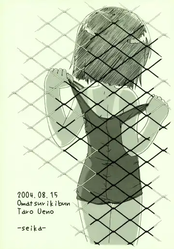 [Ueno Tarou] Seika Fhentai - Page 26