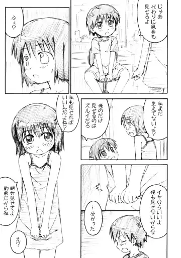 [Ueno Tarou] Seika Fhentai - Page 8