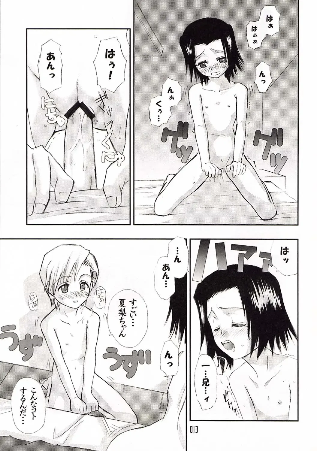 [Aburaage] 303e Vol.03: Bleach Edition - Bleach: Uncertain Sister Fhentai - Page 12