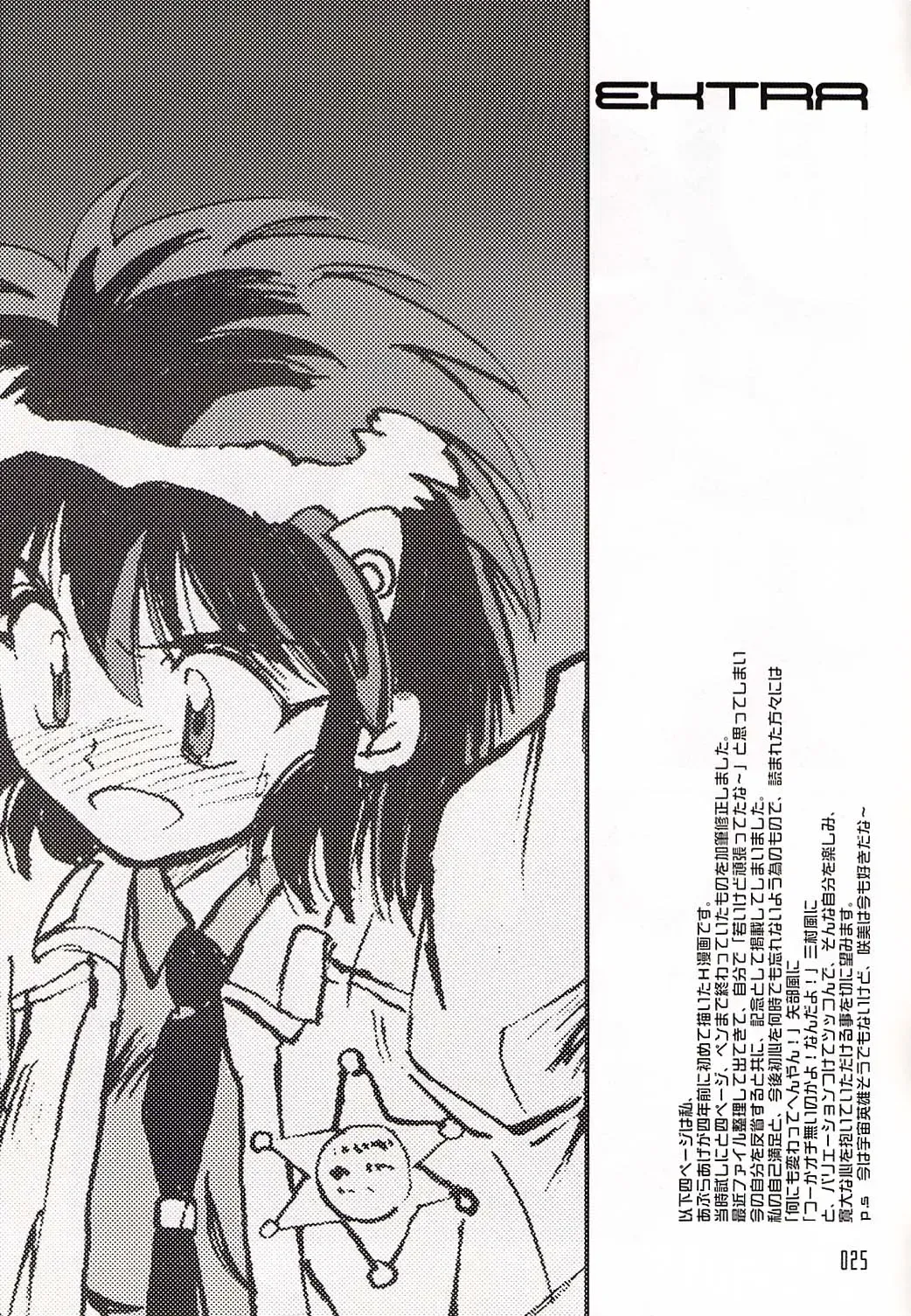 [Aburaage] 303e Vol.03: Bleach Edition - Bleach: Uncertain Sister Fhentai - Page 24