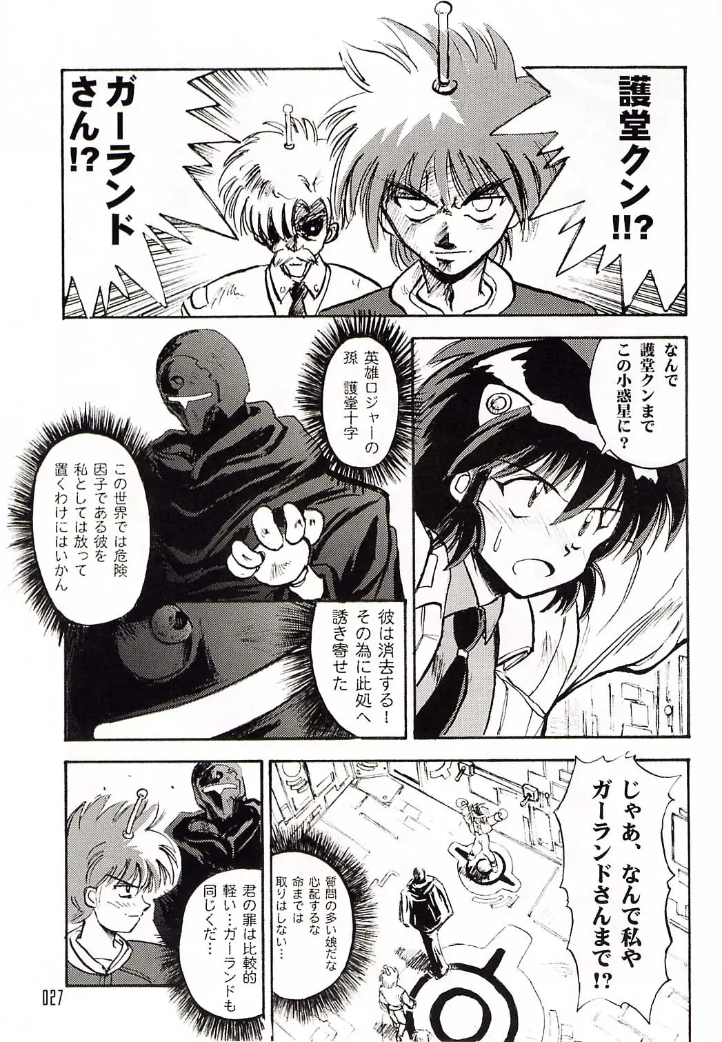 [Aburaage] 303e Vol.03: Bleach Edition - Bleach: Uncertain Sister Fhentai - Page 26